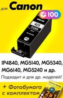 Картридж для Canon PGI-425, Canon PIXMA iP4840, MG5140, MG5340, MG6140, MG5240 и др. с чернилами, 1 шт