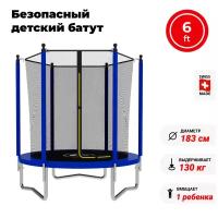 Батут SWOLLEN Lite Inside ZIP 6 FT (Blue)