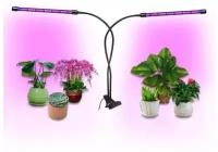 Фитолампа для растений лампа для рассады фитосветильник для цветов светильник для выращивания led