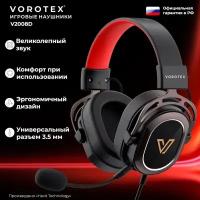 Игровая гарнитура VOROTEX V2008D 3,5 мм чёрный