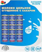 Сгущенное молоко Батькин резерв цельное с сахаром 8.5%, 380 г, 15 уп