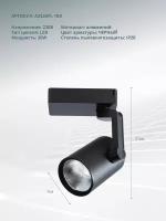 Светильник Arte Lamp A2320PL-1BK TRACCIA