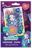 Enchantimals. Алмазные узоры. Пэттер Павлина и Флэп. 10*15см