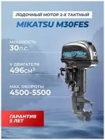 Лодочный мотор Mikatsu M30FES