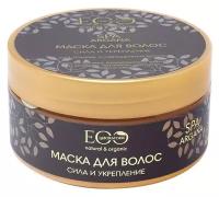 гринкосм._eco lab._argana spa_маска д/волос сила и укрепление, 200мл 7E5002