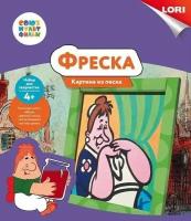 Фреска Lori Картина из песка. Фрекен Бок