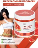 Натуральный пищевой коллаген в желе Collagen Premium с грейпфрутом 500 гр для стройности, для снижения веса, для спортсменов