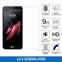 Защитное стекло для LG X SCREEN,0.3 мм