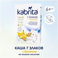 Каша Kabrita молочная 7 злаков на козьем молоке с бананом (с 6 месяцев) 180 г