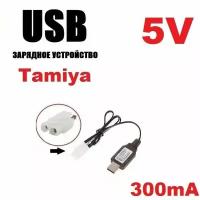 Зарядное устройство USB 5V аккумуляторов 5 Вольт зарядка разъем штекер Тамия (Tamiya T Plug) Match Two Sided Car, ZHENG GUANG, Twisted Sunt Car, Hyper