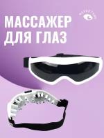 Массажер для глаз Eye care massager