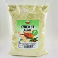Натуральные семена кунжута - белый 1000 гр. SAHRA для здоровья, высший сорт