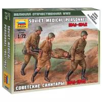 Сборная Модель 1:72 Советские санитары 1941-1942гг. 6152, (Звезда)