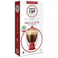 Кофе в капсулах Single Cup Delicate (10 шт.)