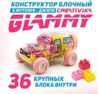 Конструктор для девочки пластиковый GLAMMY 36 деталей