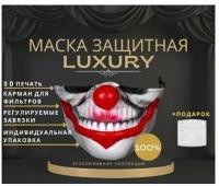 Маска премиум+2 угольных фильтра,премиум джокер 2