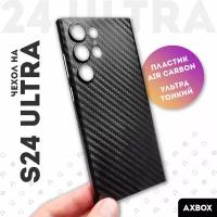 Ультратонкий карбоновый чехол на Samsung Galaxy S24 Ultra черный / Накладка пластиковая AXBOX с защитой камер