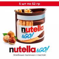 Набор из хлебных палочек и пасты ореховой с добавлением какао Nutella