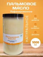 Пальмовое масло рафинированное 1000 мл