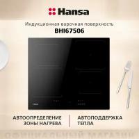 Варочная панель Hansa BHI 67506