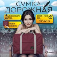 Складная дорожная сумка, сумка трансформер на чемодан, хозяйственная сумка для тренировок Homium Travel Comfort, красная