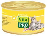 VITA PRO LUXE консервы для котят до 1 года курица мусс 85 г