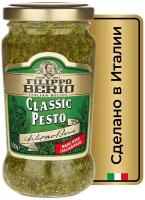 Соус Filippo Berio Classic pesto