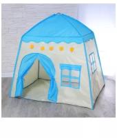 Игровая палатка шатер синяя
