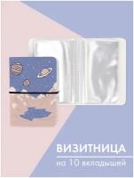 Визитница Only upprint