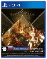 BABYLON'S FALL [PS4, русская документация]