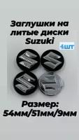 Колпачки заглушки на литые диски для Сузуки / Suzuki 54/51 ( 4325258J2027N ) Чёрный 4 штуки