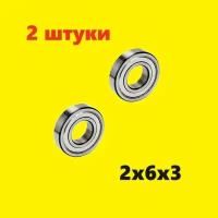 Подшипники 2x6x3 мм, 2шт - закрытый подшипник размером 2х6х3 миллиметров тюнинг, запчасти, 692ZZ 2*6*3