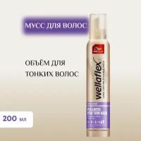 Пенка для тонких волос Wellaflex Fullness, 200 мл