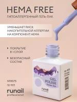 Гель-лак/гель лак для ногтей/ гипоаллергенный гель лак/Gel polish HEMA FREE №8575,10 мл