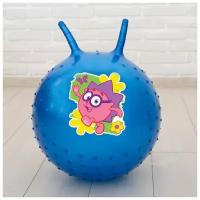Мяч-прыгун Смешарики "Ежик" массажный с рожками, d 45 см, 350 г, цвета синий (2624371)