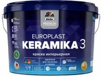 Краска DUFA Premium EuroPlast Keramika 3, база 1 2,5 л