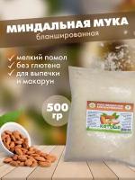 Кетоша Мука миндальная бланшированная 500 г