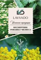 Ромашка Бессмертник Мелиса сушеная Lavvado 50г, успокаивающий чай