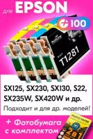 Картриджи для Epson T1281-T1284, Epson SX125, SX230, SX130, S22, SX235W, SX420W (Комплект из 4 шт) с чернилами (с краской) для струйного принтера