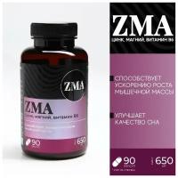 БАДы ЗМА комплекс ZMA, B6 цинк магний бустер тестостерона, 90 капсул