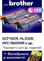 Картриджи для Brother TN-2090, Brother DCP-7057R, HL-2132R, DCP-7057, черные 2шт, 5000 копий, с чипом