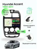 Магнитола для Hyundai Accent 1999-2011 big frame, 8 ядерный процессор 3/32Гб ANDROID 11, IPS экран 9 дюймов, Carplay, автозвук DSP, Wifi, 4G