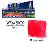 Жидкая кожа Saphir Renovating Cream (Цвет-11 Красный)