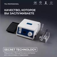 Tnl, машинка для маникюра и педикюра "Secret technology" бесщеточный мотор (белая), 45 000 об