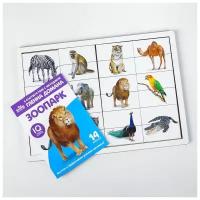 Пазл рамка-вкладыш Лесная мастерская "Зоопарк", с карточками Домана, для детей и малышей, деревянный