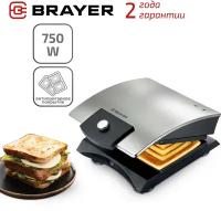 Сэндвичница 750 Вт размер пластин 11*13 см BRAYER BR2204