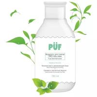 PUF, ECO Pure Nail Remover - жидкость для удаления гель-лака, 150 мл