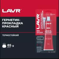 LAVR / ln1737 / Герметик-прокладка красный высокотемпературный RED RTV silicone gasket maker 85г. 1 шт