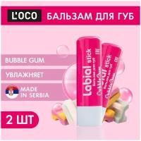 Бальзам для губ LOCO LABIAL STICK Бабл гам 4,4 гр (2шт)