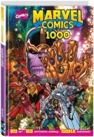 Комикс Marvel Comics #1000: Золотая коллекция Marvel